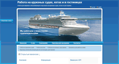 Desktop Screenshot of cruise-employment.com
